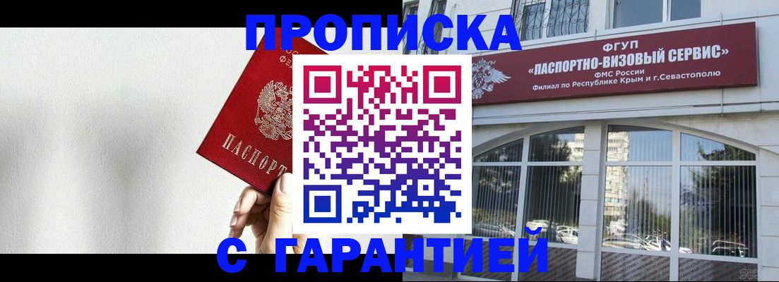 прописка ребенка в Карелии