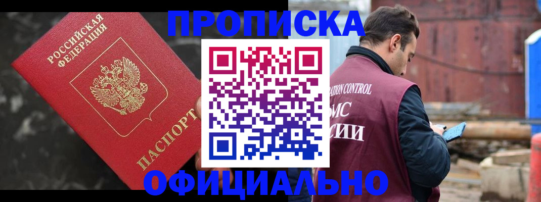 временная регистрация законно в Карелии