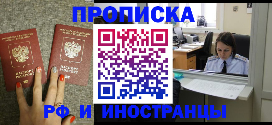 прописка законно в Карелии