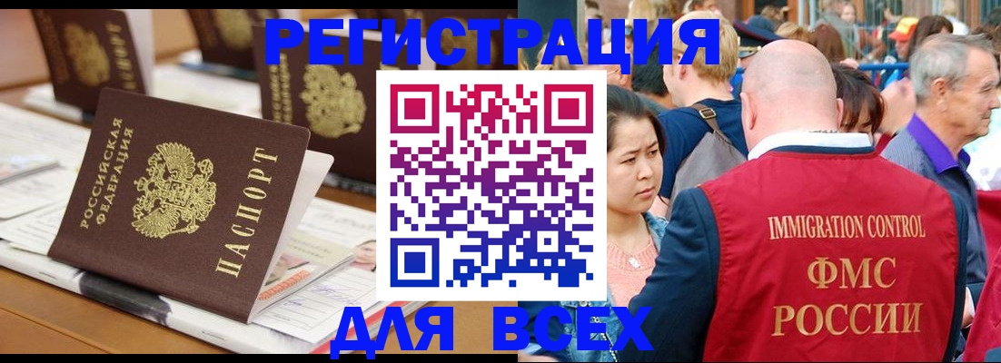 купить прописку в Карелии